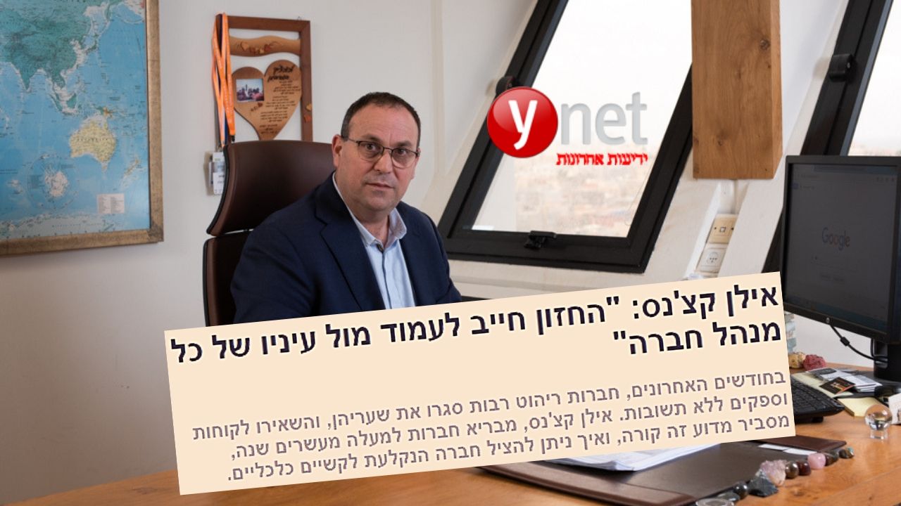 אילן קצ'נס